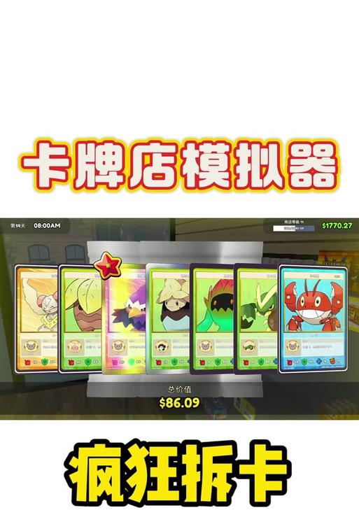 冠军模拟器手机开播的步骤是什么？有哪些注意事项？  第1张