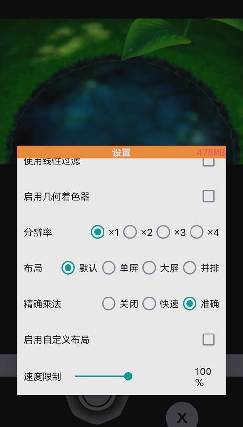 冠军模拟器手机开播的步骤是什么？有哪些注意事项？  第3张