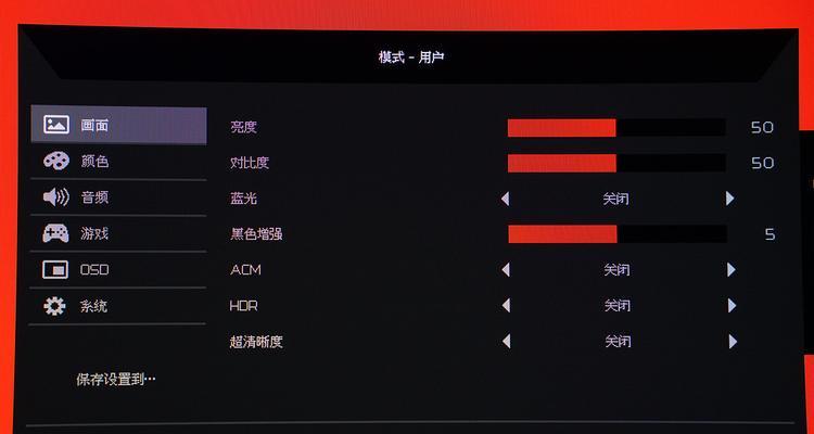 宏碁RGB灯光驱动的安装步骤是什么？  第3张