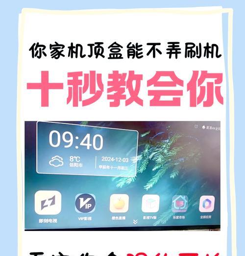 如何不用运营商机顶盒自己看电视？替代方案和设置步骤是什么？  第1张