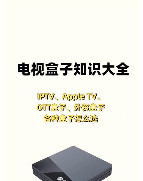 如何不用运营商机顶盒自己看电视？替代方案和设置步骤是什么？  第2张