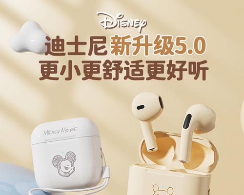 如何将单个蓝牙耳机连接到迪士尼设备？  第2张