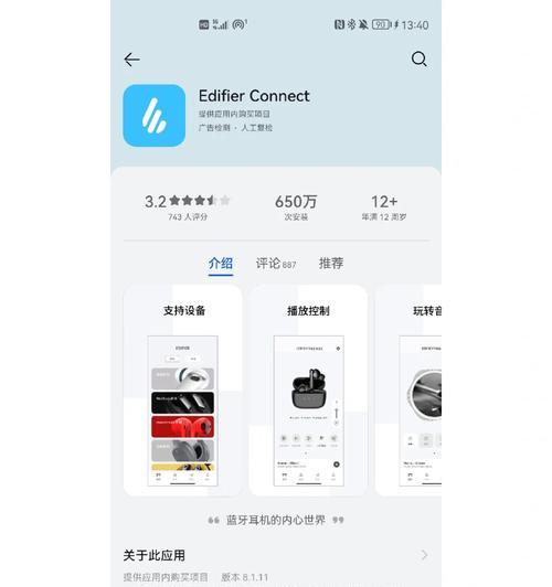 shozk蓝牙耳机配对步骤是什么？如何连接设备？  第1张