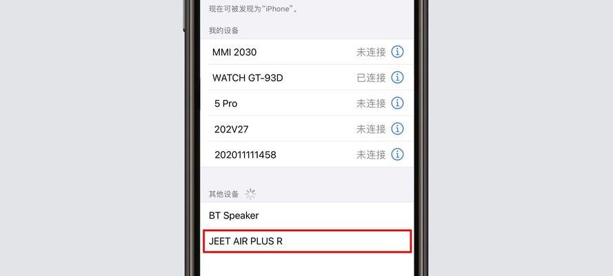 shozk蓝牙耳机配对步骤是什么？如何连接设备？  第2张