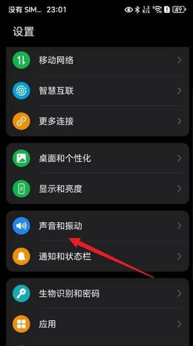 荣耀手机如何设置单独流量？单独流量设置后如何管理？  第1张