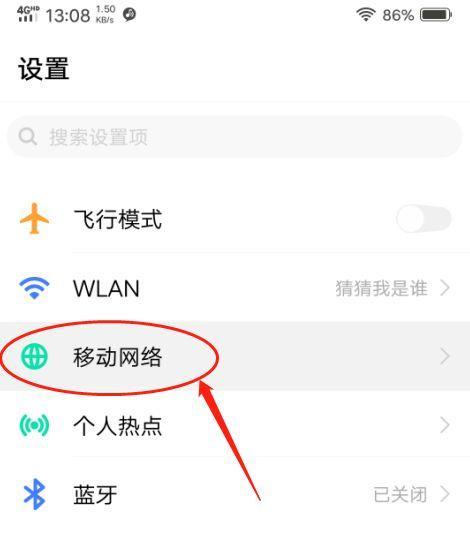 荣耀手机如何设置单独流量？单独流量设置后如何管理？  第3张