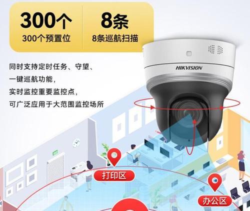 海康威视摄像头上传中心设置步骤是什么？如何配置？  第3张