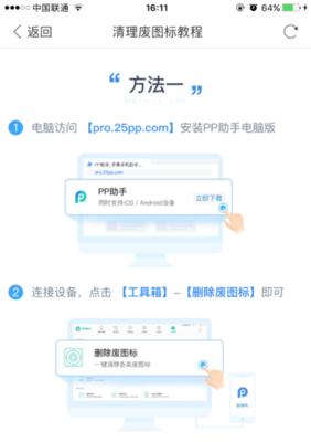 苹果手表删除旧版本操作？  第2张