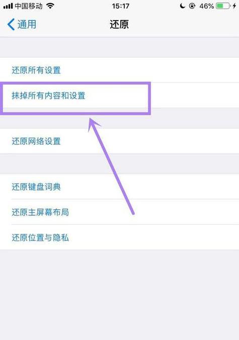 苹果手表删除旧版本操作？  第3张