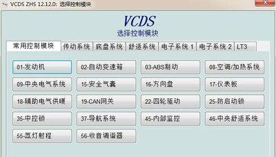 大众集成网关型号如何识别？  第2张