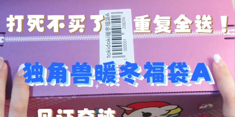 平板电脑福袋的正确送法是什么？  第2张