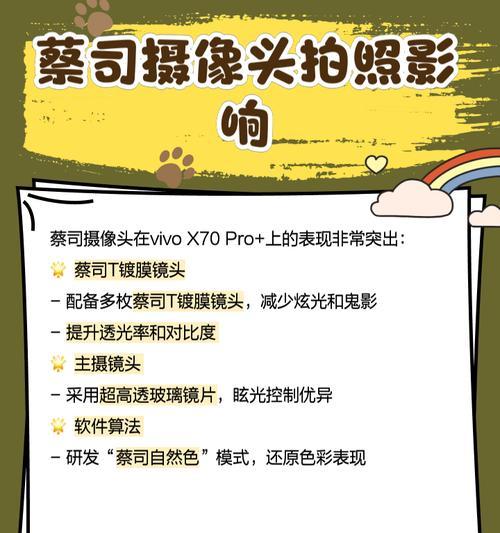 手机摄像头一体化设置方法？如何优化拍照体验？  第1张