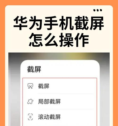 华为手机副屏消除方法是什么？  第1张