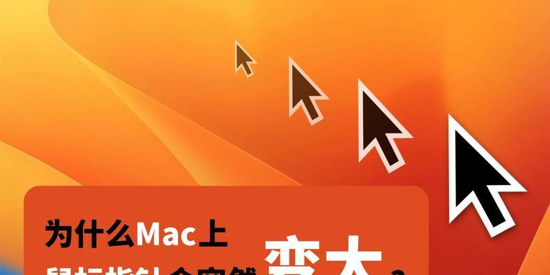 苹果笔记本指针异常跳动如何修复？需要哪些步骤？  第3张