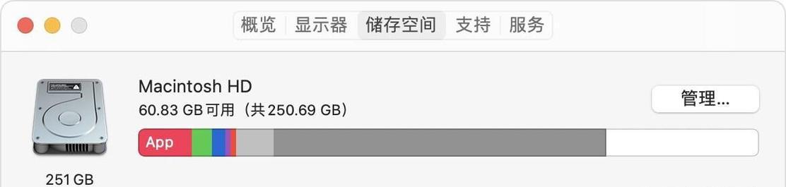 苹果笔记本指针异常跳动如何修复？需要哪些步骤？  第2张