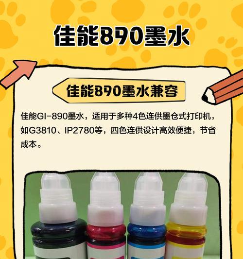 佳能e410打印机添加墨水步骤是什么？容易操作吗？  第2张