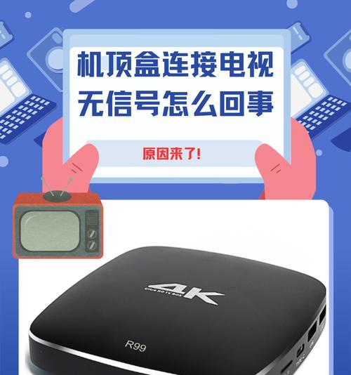 卫星电视老款机顶盒怎么连接？连接后如何使用？  第3张