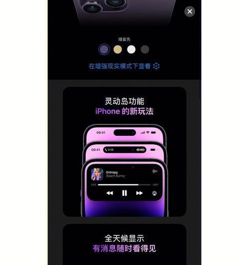 手机苹果pro黑色调整方法是什么？  第2张