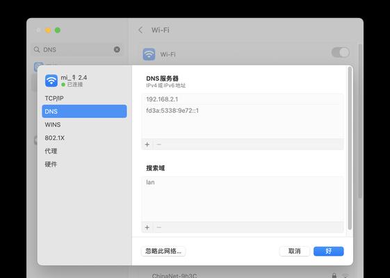 电脑ip地址网关和dns的填写方法是什么？  第3张