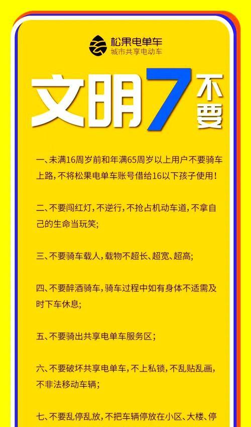 城市骑行电瓶车安全指南是什么？注意事项有哪些？  第1张