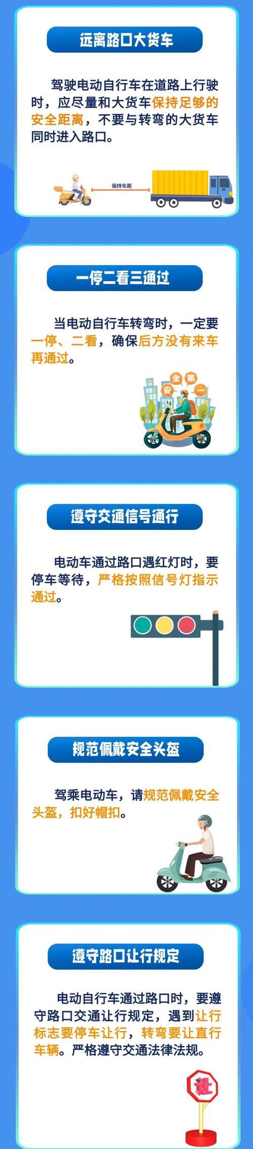 城市骑行电瓶车安全指南是什么？注意事项有哪些？  第3张