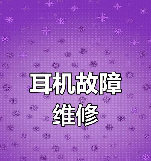 耳机装饰蓝牙连接失败怎么办？  第2张