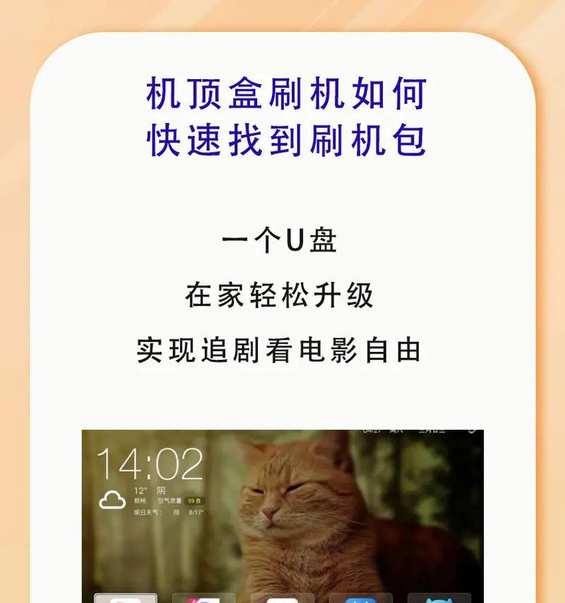 机顶盒刷机失败后如何恢复？刷机变砖块怎么办？  第1张