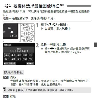 佳能相机最大录制时间怎么设置？如何调整？  第3张