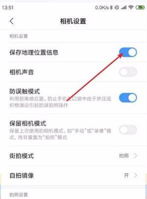 安卓手机摄像头打开设置方法？设置后如何使用？  第3张