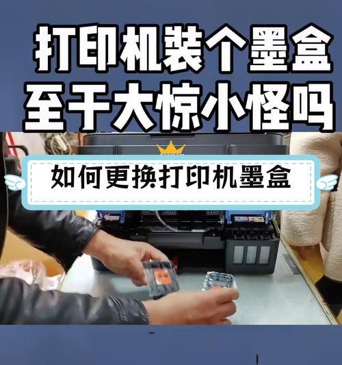 打印机墨盒加墨水视频教程？步骤详细吗？  第1张