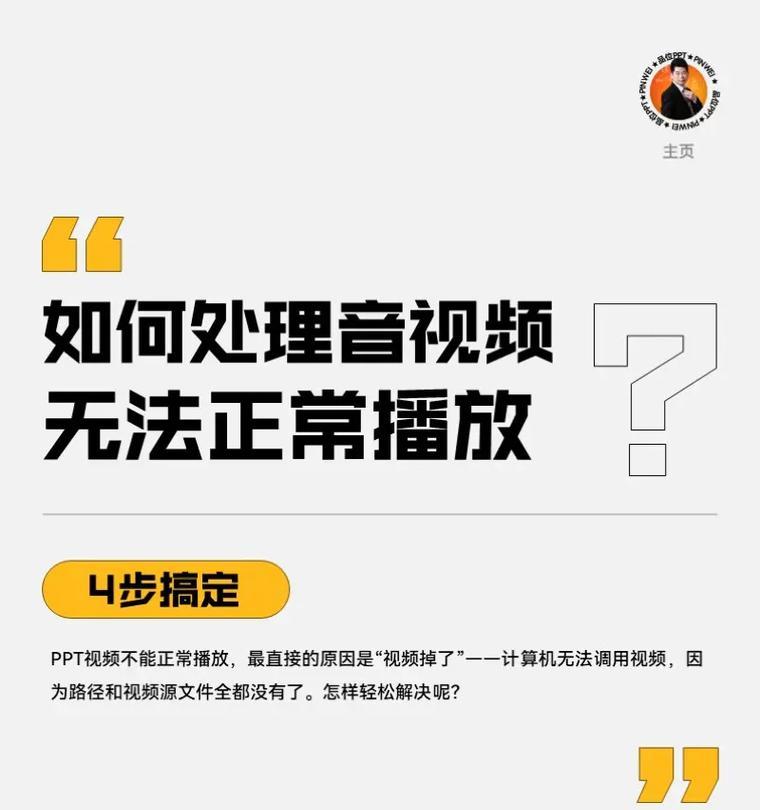 ppt文件在电视机上如何播放？  第3张