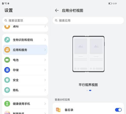 红米手机切换平板模式的方法？设置后有哪些功能变化？  第3张