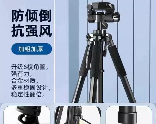 相机架三脚架如何正确固定相机？使用三脚架有哪些技巧？  第2张