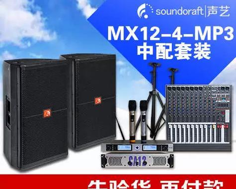 能连接低音炮的调音台型号是什么？选购时应注意什么？  第3张