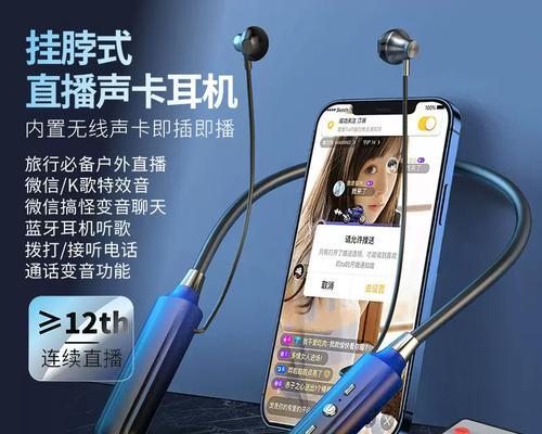 直播时如何正确佩戴和使用蓝牙耳机？  第1张