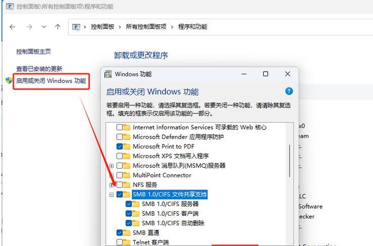 如何加入金盾网络的共享文件夹？操作步骤是什么？  第2张