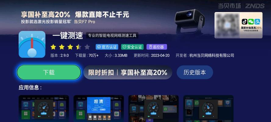 电视机网线直播设置步骤是什么？  第2张