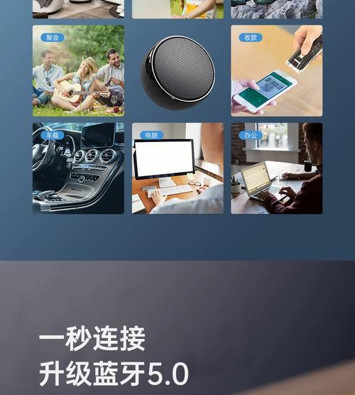 低音炮蓝牙音箱如何连接？连接后音质不理想怎么办？  第3张