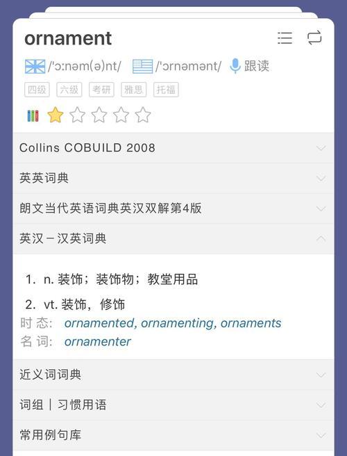 跟读新闻的手机软件有哪些推荐？它们的主要功能是什么？  第2张