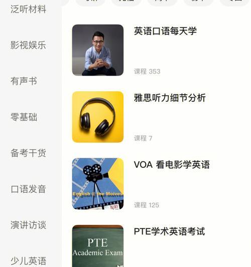 跟读新闻的手机软件有哪些推荐？它们的主要功能是什么？  第1张