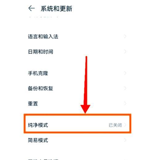 华为屏幕朗读退出方法是什么？如何关闭？  第1张