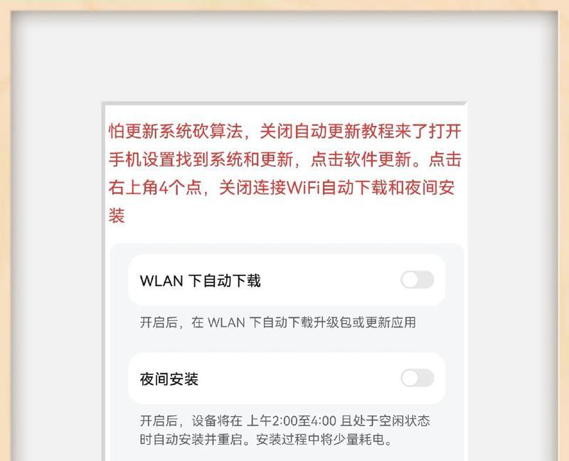 华为屏幕朗读退出方法是什么？如何关闭？  第3张