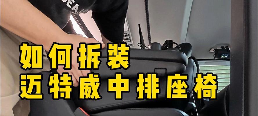 后座椅低音炮拆卸步骤是什么？拆卸时应注意哪些安全问题？  第3张