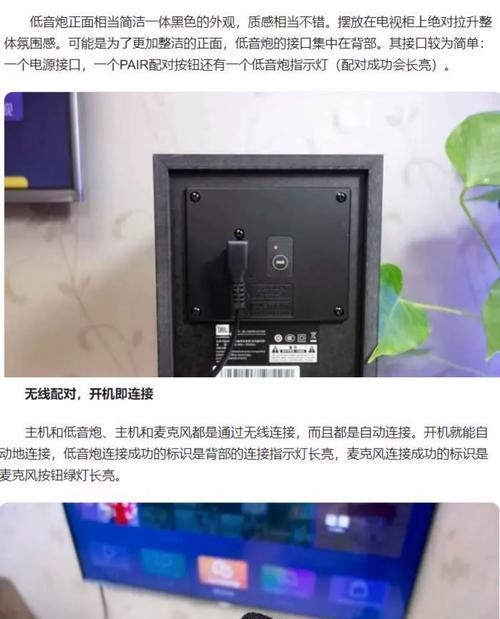 电视盒子点歌机系统安装话筒步骤？如何确保音质？  第2张