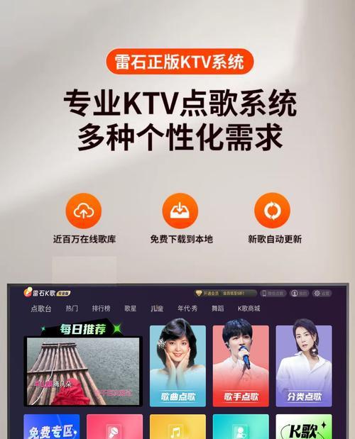 电视盒子点歌机系统安装话筒步骤？如何确保音质？  第1张