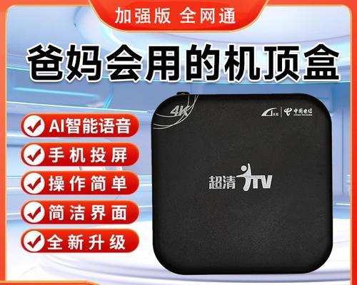 电信机顶盒取消流程是什么？取消后会影响其他服务吗？  第3张