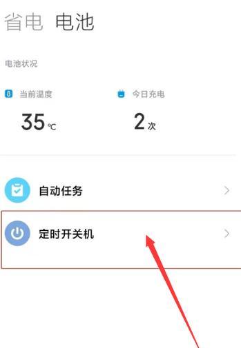 荣耀手机自动关机的原因是什么？如何解决？  第2张