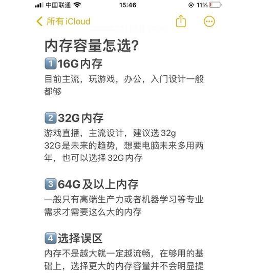 电脑三个内存条怎么处理？多内存条配置的最佳方案是什么？  第3张