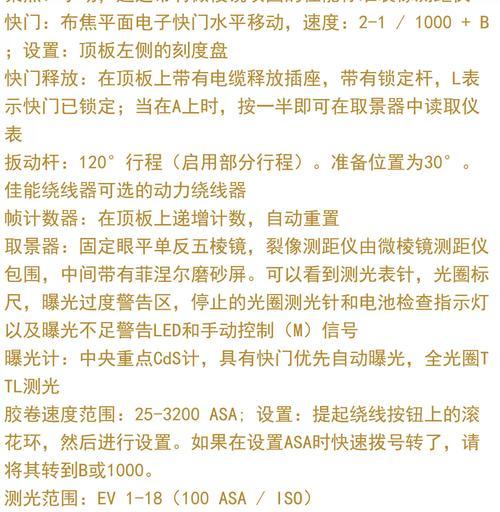 佳能888胶卷相机使用方法是什么？  第3张