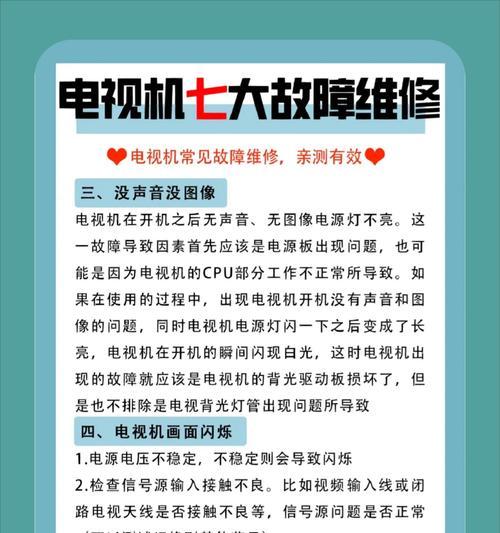 电视关机后是否需要断电源？这样做有什么好处？  第3张